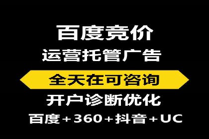 竞价推广与SEM托管结合，助力企业快速成长